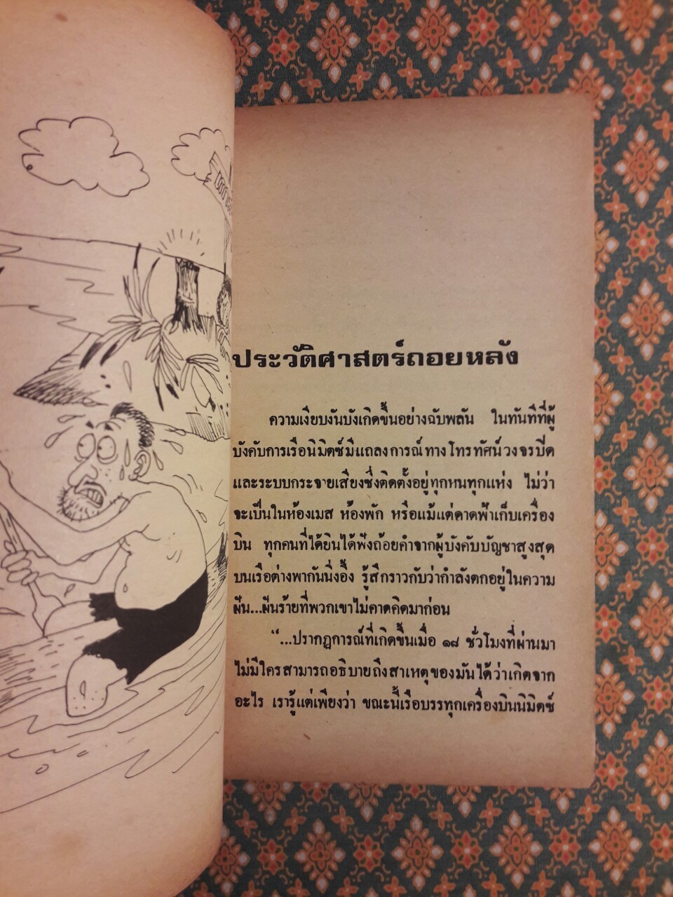 โอ.เค.เนวี่