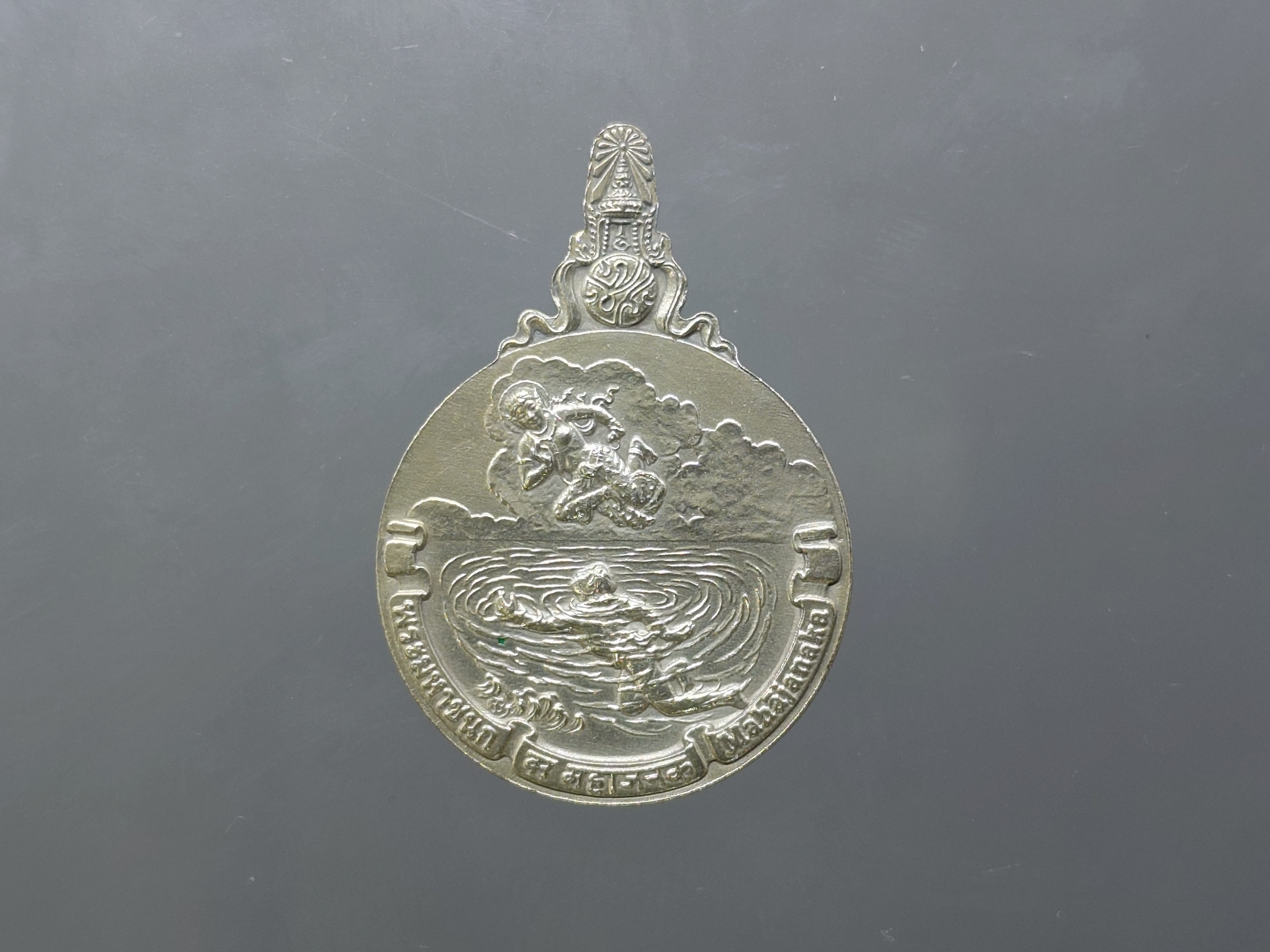 พระมหาชนก เนื้อเงิน พิมพ์เล็ก ปี2542 มีแค่เหรียญ รับประกันแท้