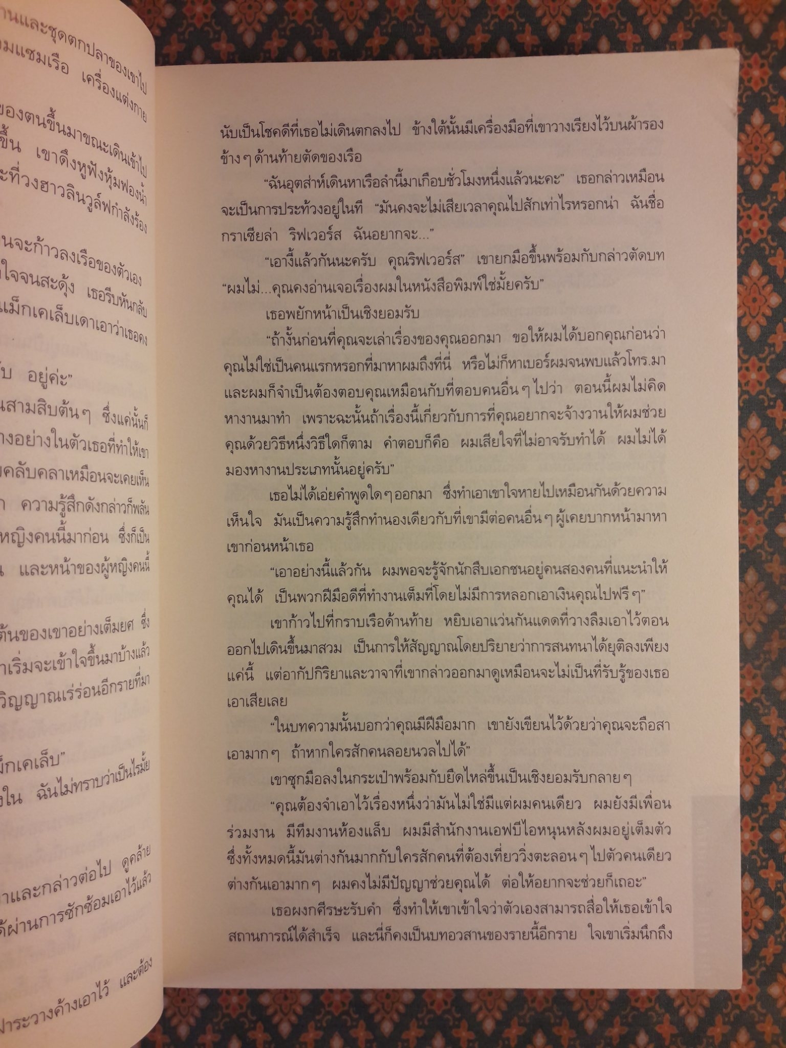 ภารกิจเลือด Blood Work