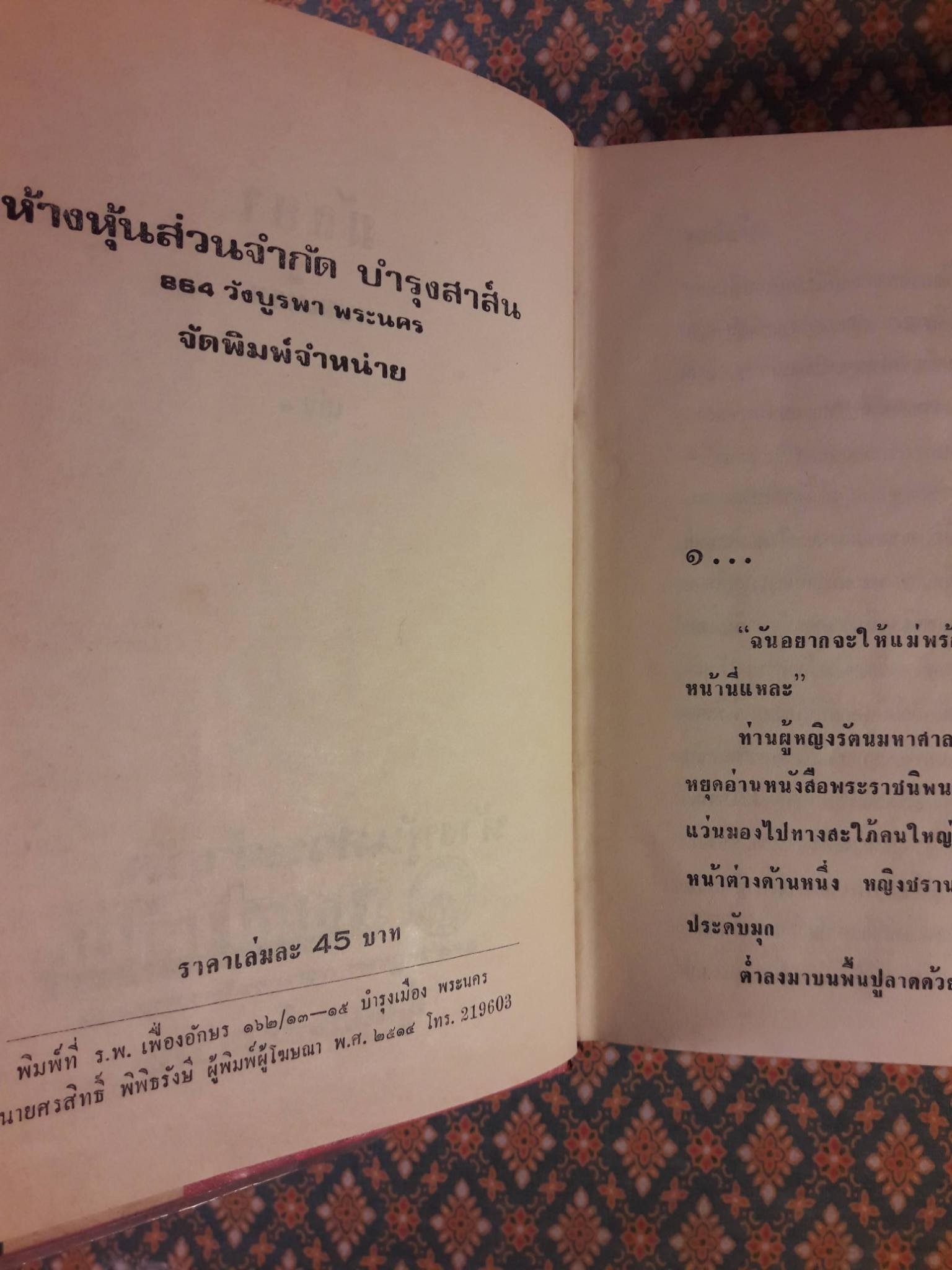 มัสยา (2 เล่มจบ)