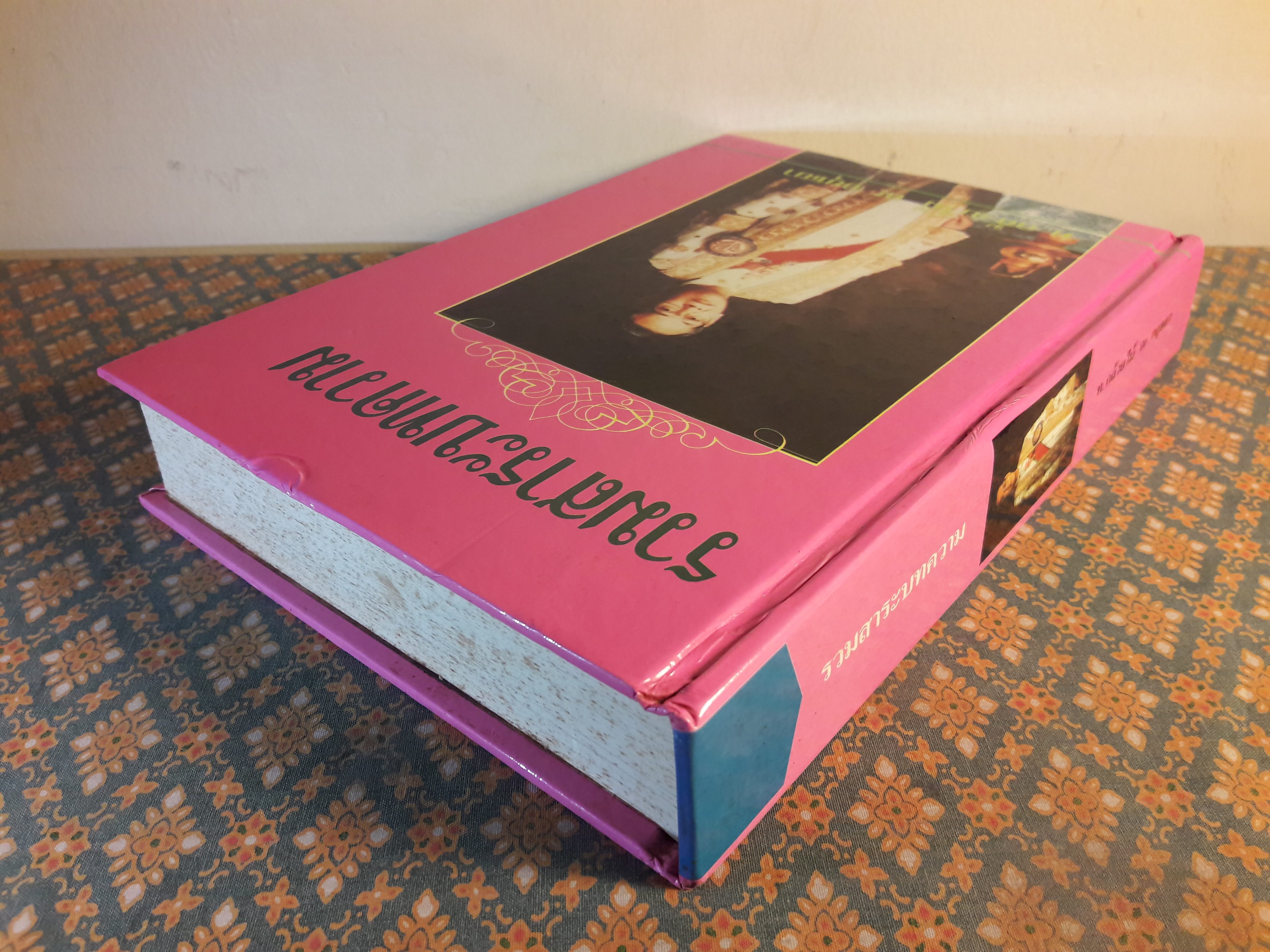 รวมสาระบทความ ท.กล้วยไม้ ณ อยุธยา