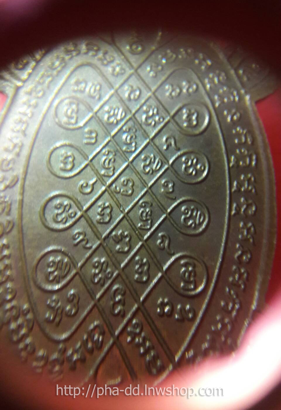 เหรียญพญาเต่าเรือนหลวงปู่หลิว รุ่นสุขใจ วัดไร่แตงทอง ปี 37 เนื้อทองแดง