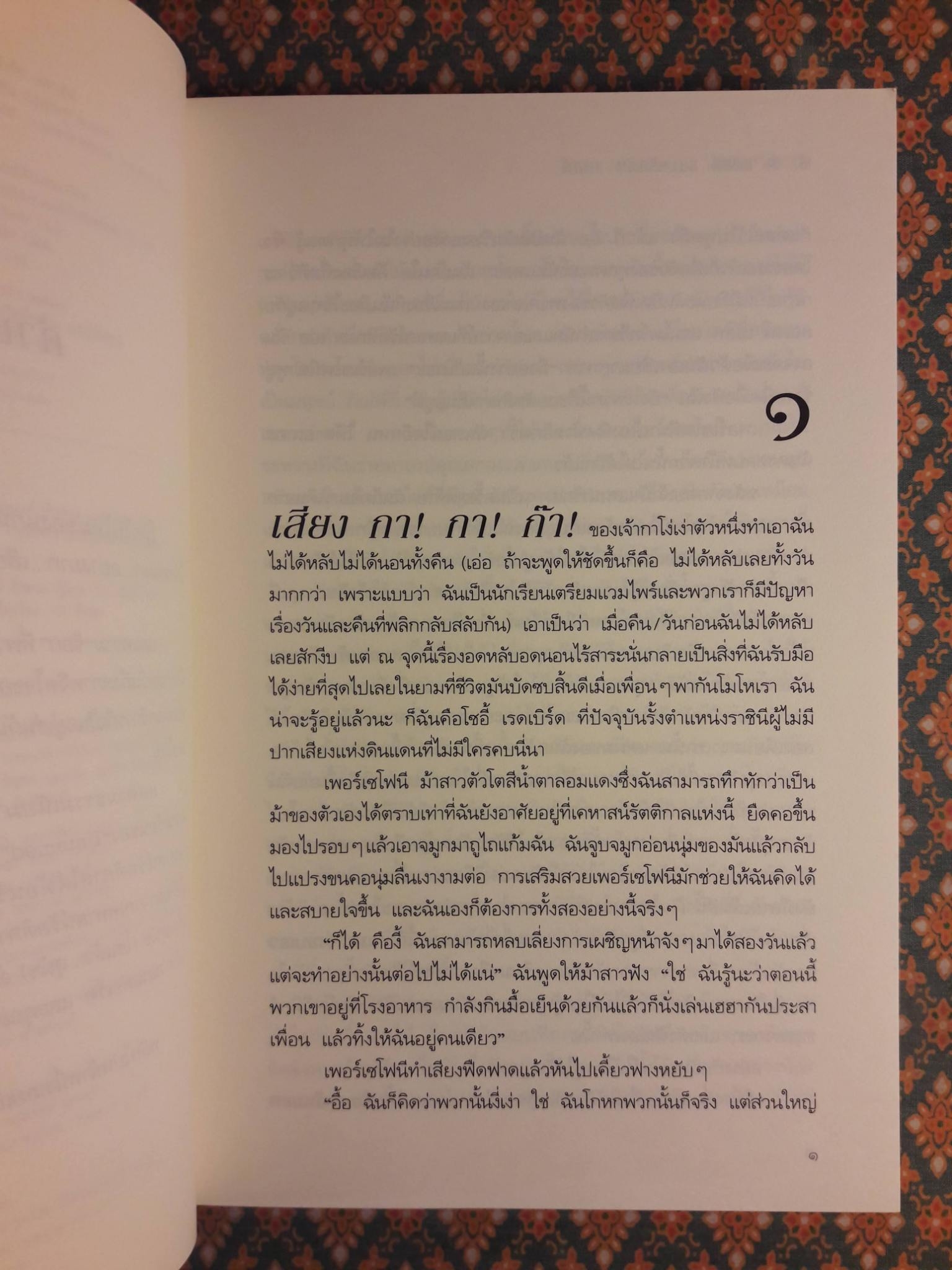 นิมิตอำพราง UNTAMED