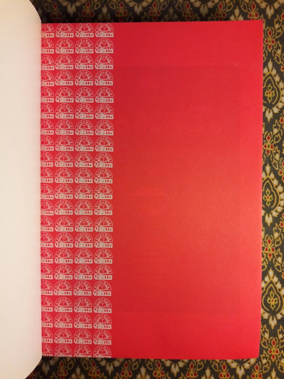 ลึก(ไม่)ลับกับลัดดา