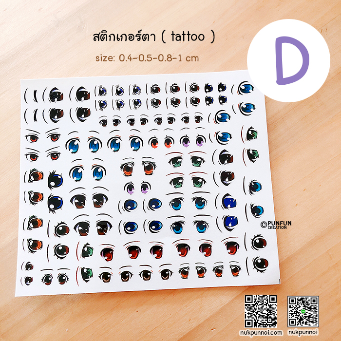 สติกเกอร์ตา