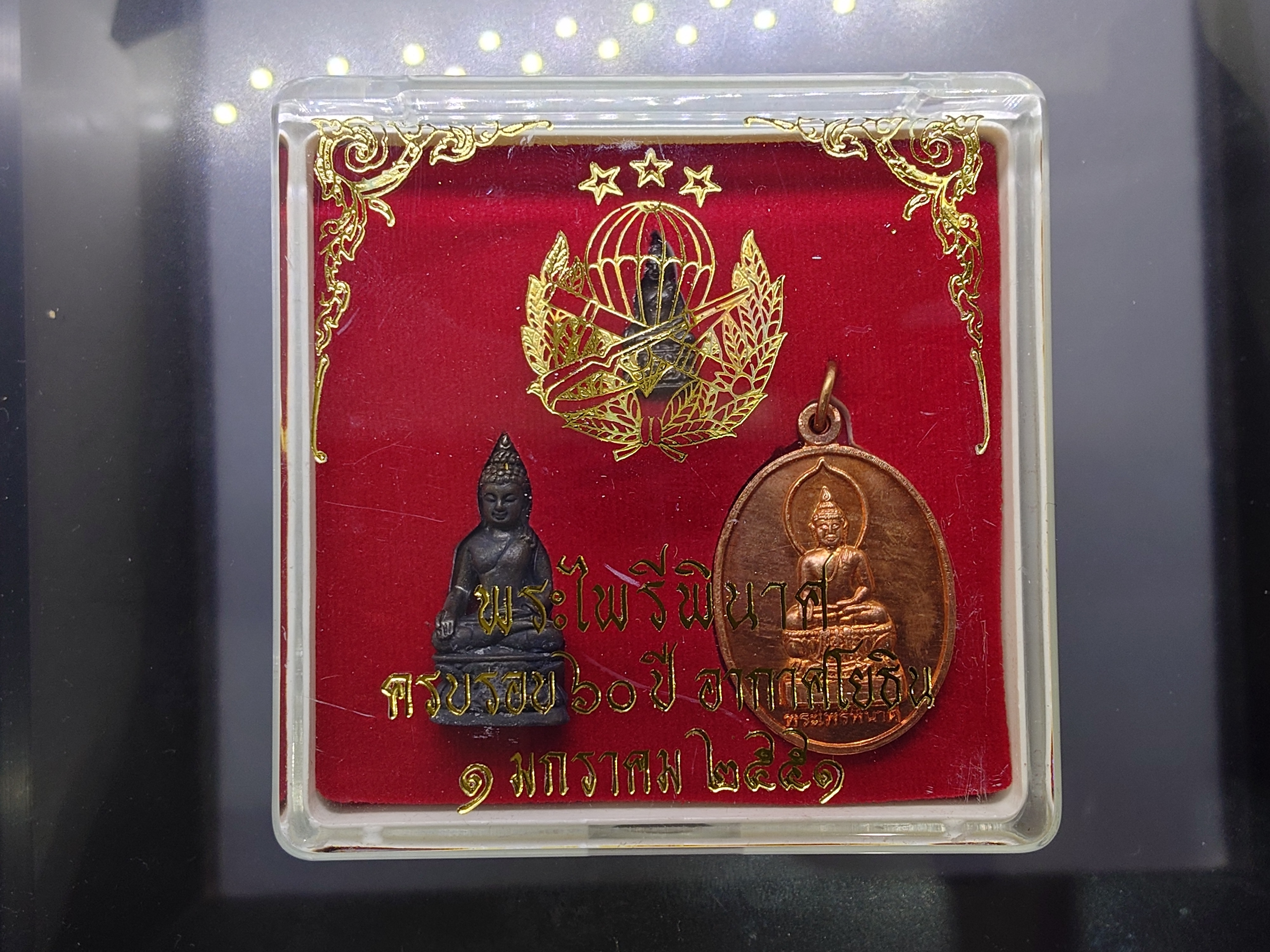 พระไพรีพินาศ ครบรอบ ๖๐ ปี อากาศโยธิน (ชุด 3 องค์) กองทัพอากาศ จัดสร้าง พุทธาภิเษก ณ วัดบวรนิเวศวิหาร ปี2551 พร้อมตลับเดิม