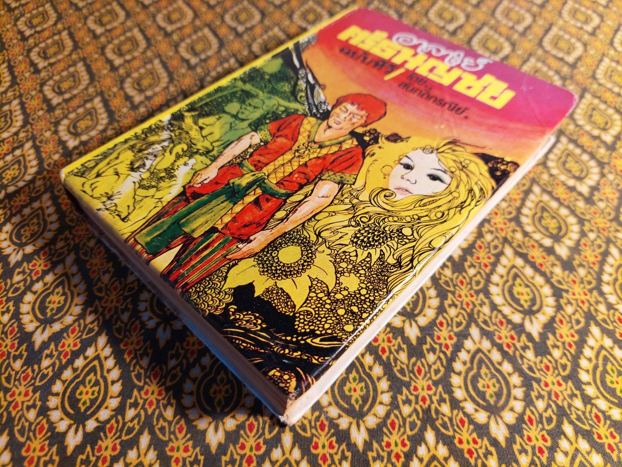 อาจารย์ศรีธนญชัย ฉบับทีวี