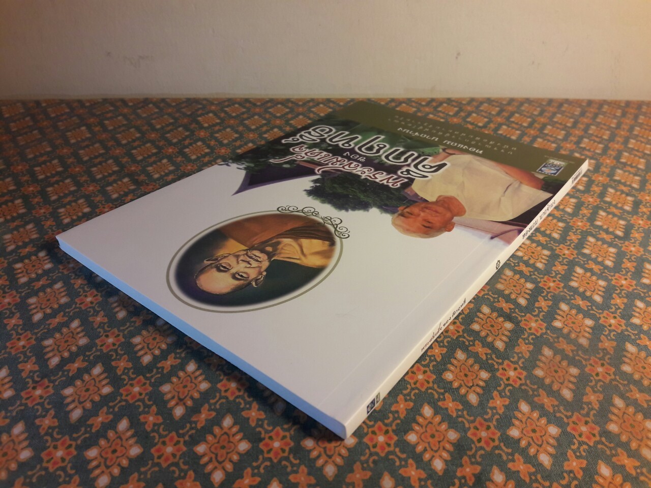 พระสมเด็จของคึกฤทธิ์