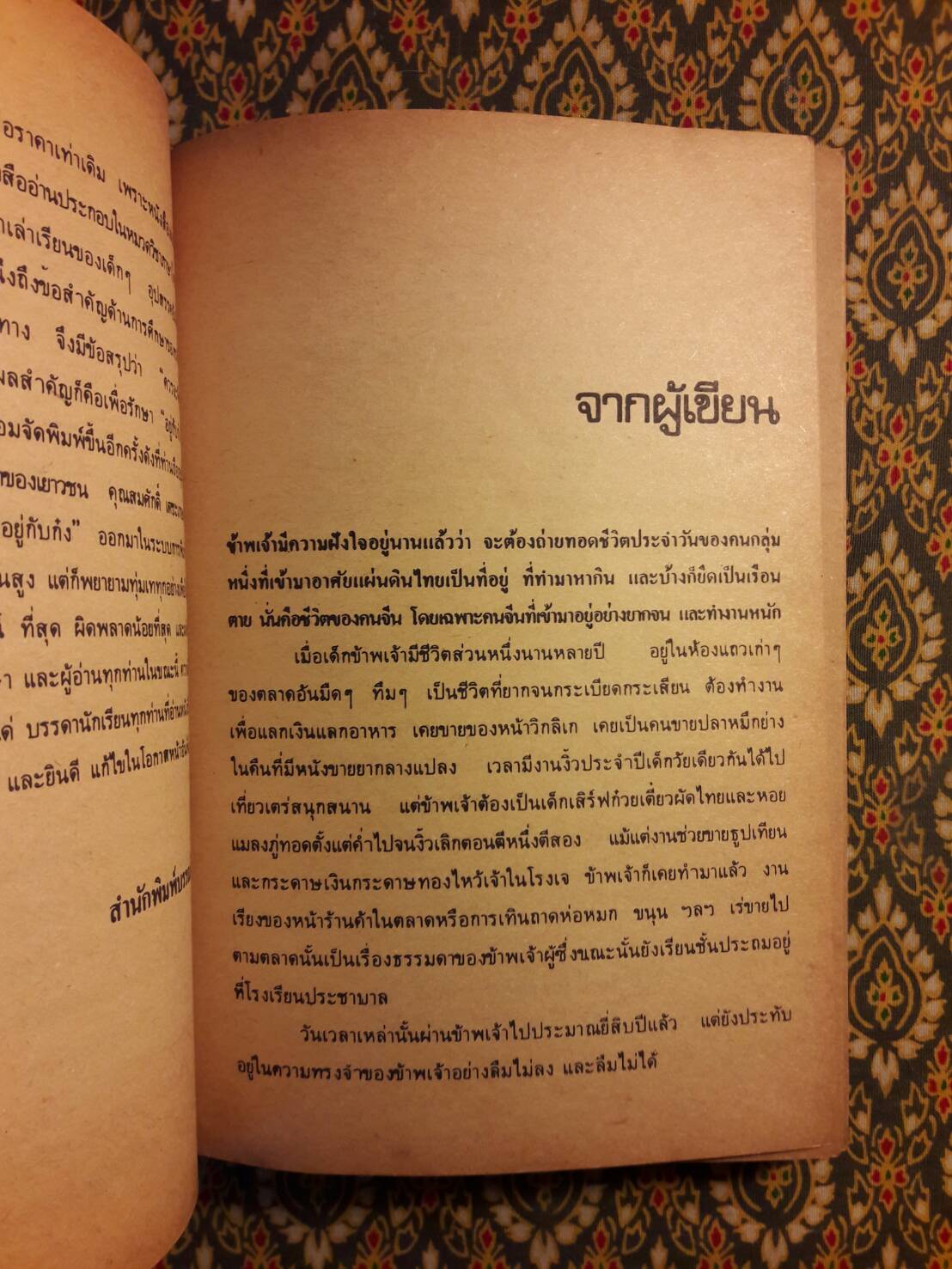 อยู่กับก๋ง (หนังสือรางวัลดีเด่นจากคณะกรรมการพัฒนาหนังสือแห่งชาติ, หนังสือเลือกอ่านนอกเวลา)