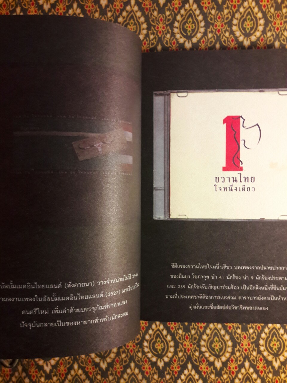 ตามรอยควาย