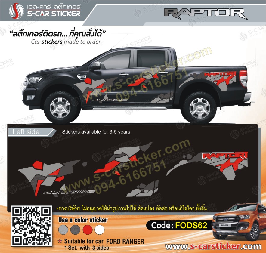 ลายรถ FORD RANGER RAPTOR รถสีดำแบบเต็มคัน