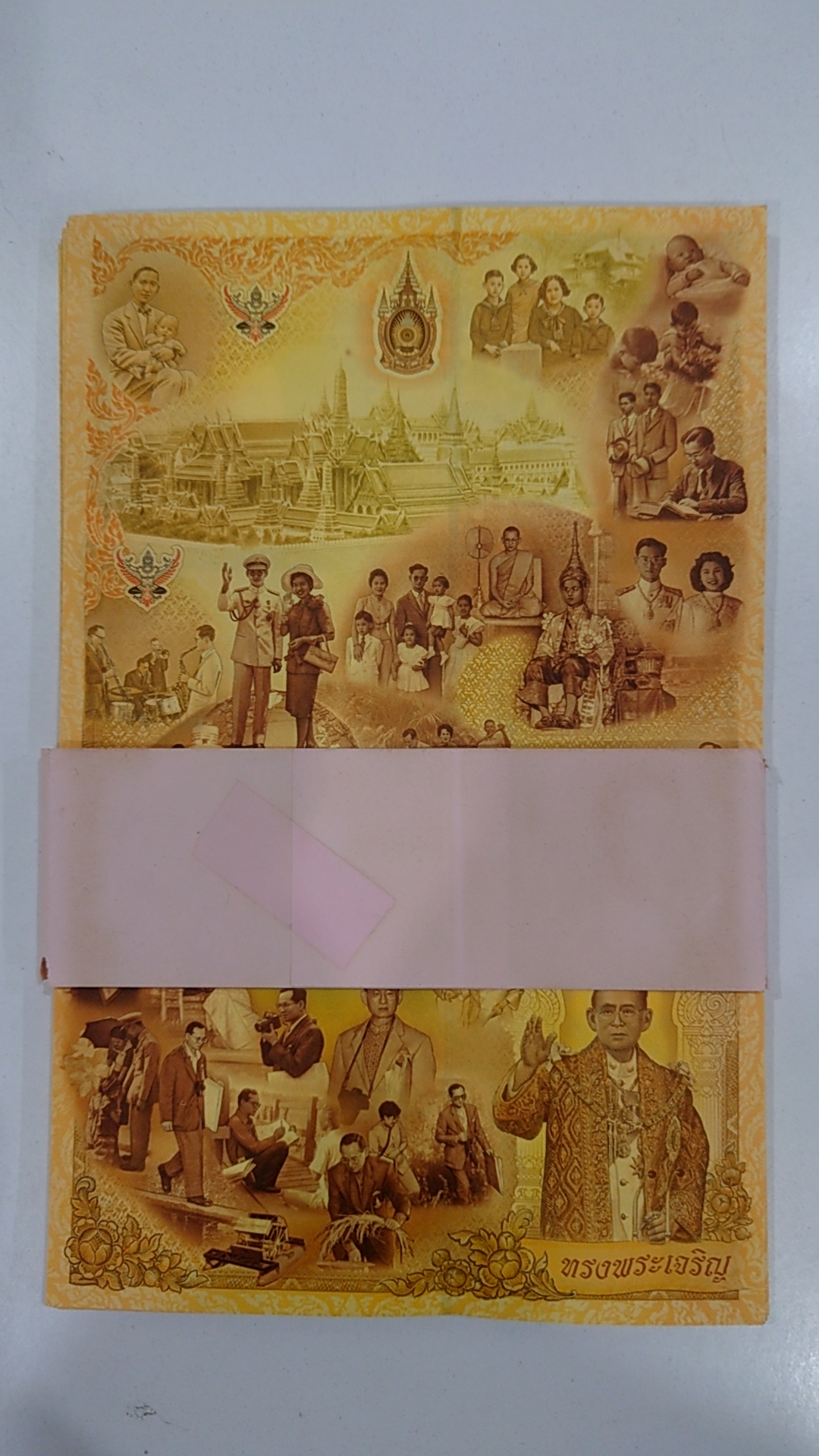 ธนบัตรที่ระลึก 16 บาท (50 ใบ เรียงเลข) พระบาทสมเด็จพระเจ้าอยู่หัว รัชกาลที่ 9 เฉลิมพระชนมพรรษา 80 พรรษา พ.ศ.2550 ไม่ผ่านใช้