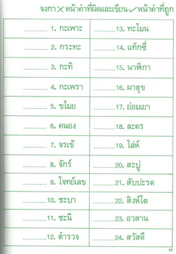 เตรียมสอบเข้า ป.1