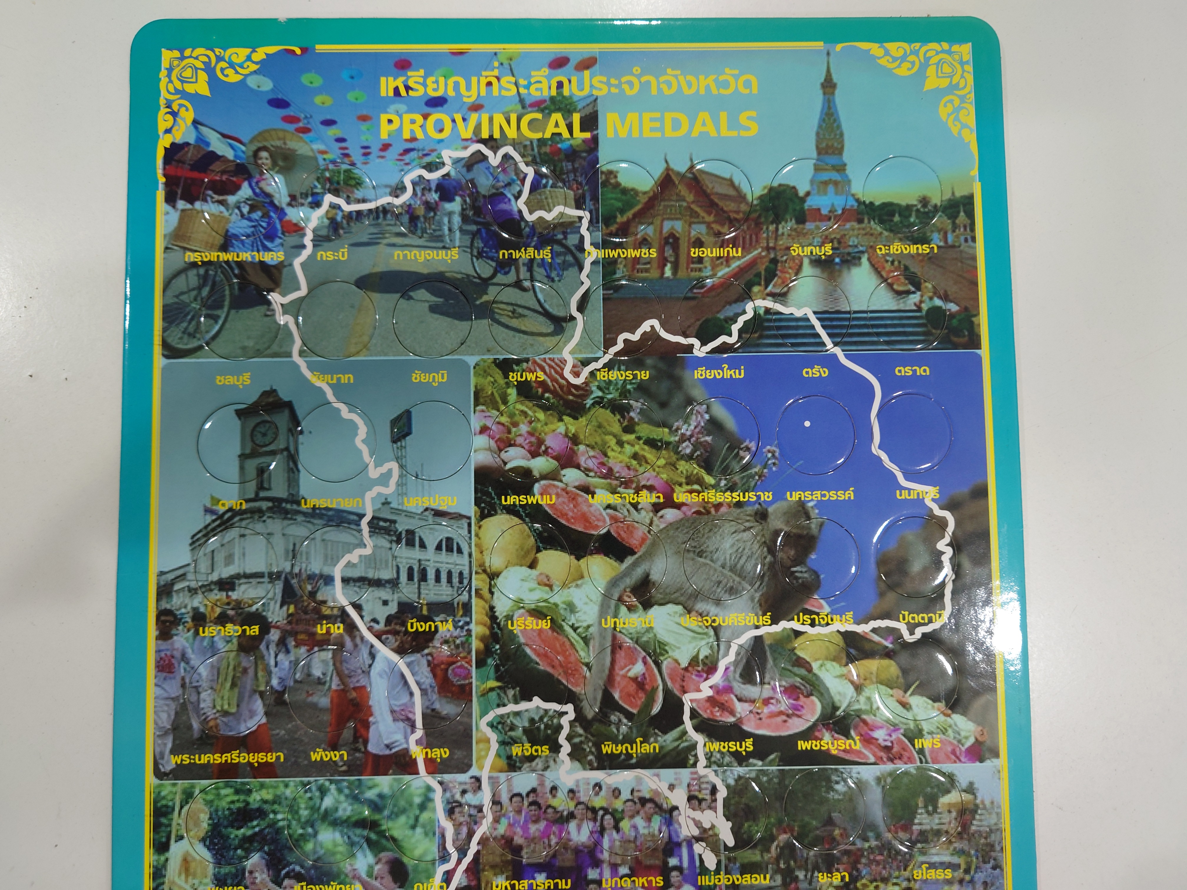 แผงใส่เหรียญจังหวัด 78 ช่อง (ขนาด 27.5 X 43.5 เซน)