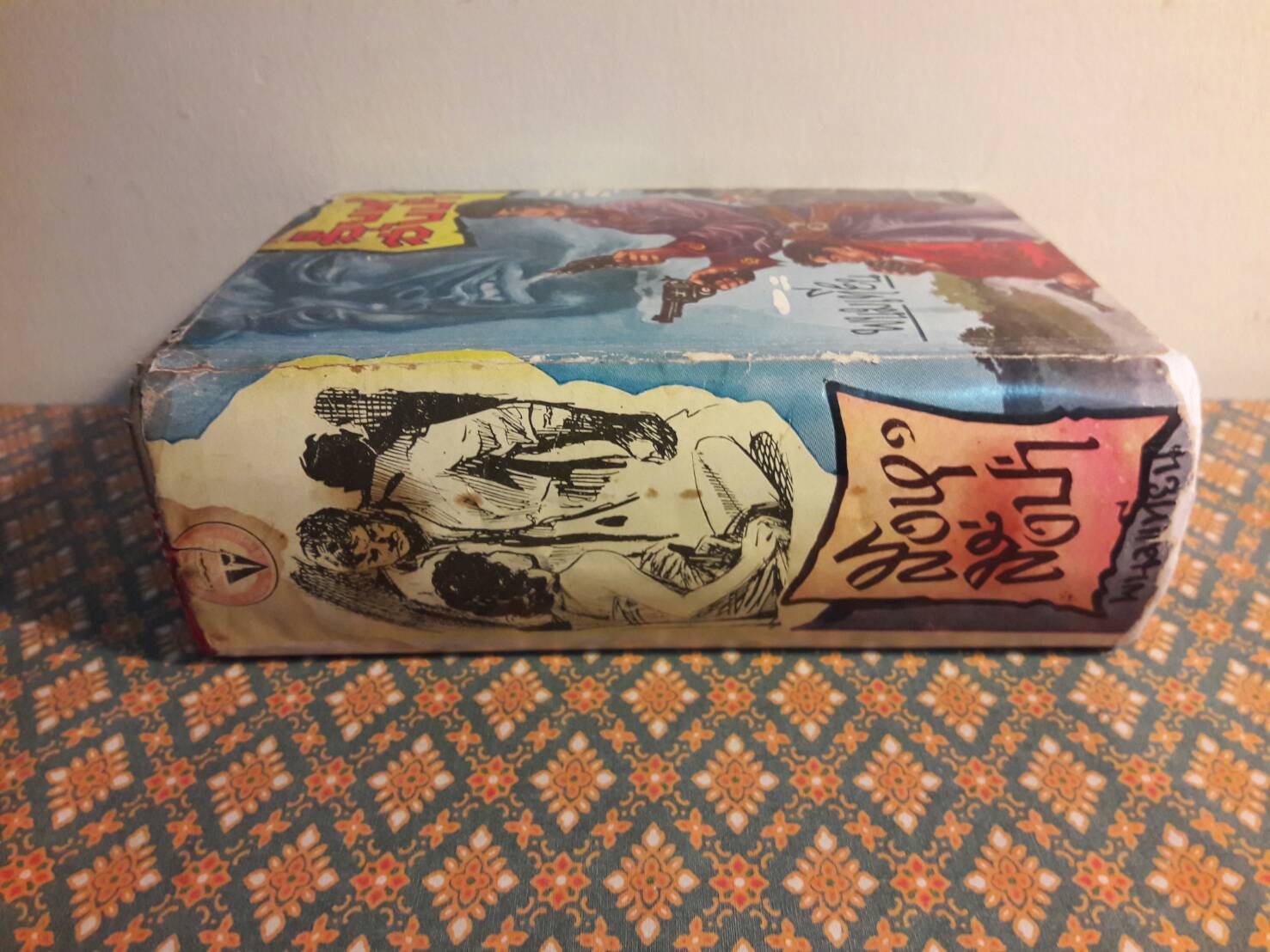 สิงห์สั่งป่า (เล่มจบ)