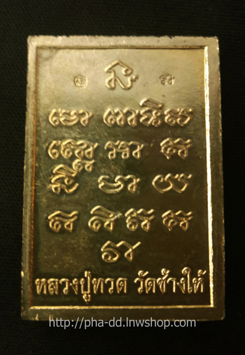เหรียญลงยา แดง หลวงปู่ทวด เหยียบน้ำทะเลจืด รุ่น โต๊ะหมู่มหามงคล วัดช้างให้ (พร้อมตลับ)