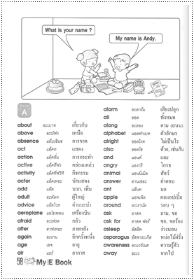 My English Book - คละปก