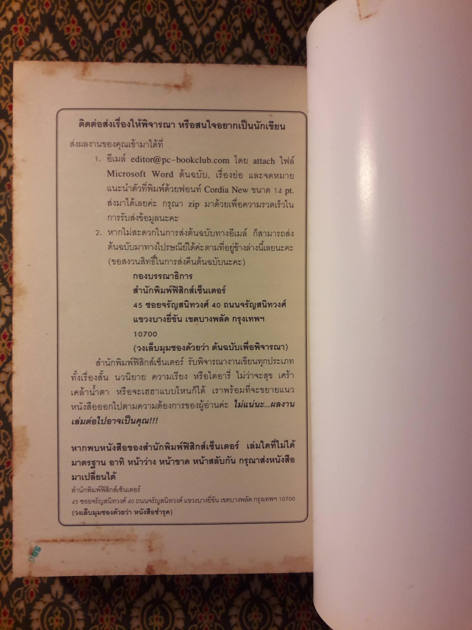 เลียร์ จอมเวทอ่อนหัด (3 เล่มจบ)