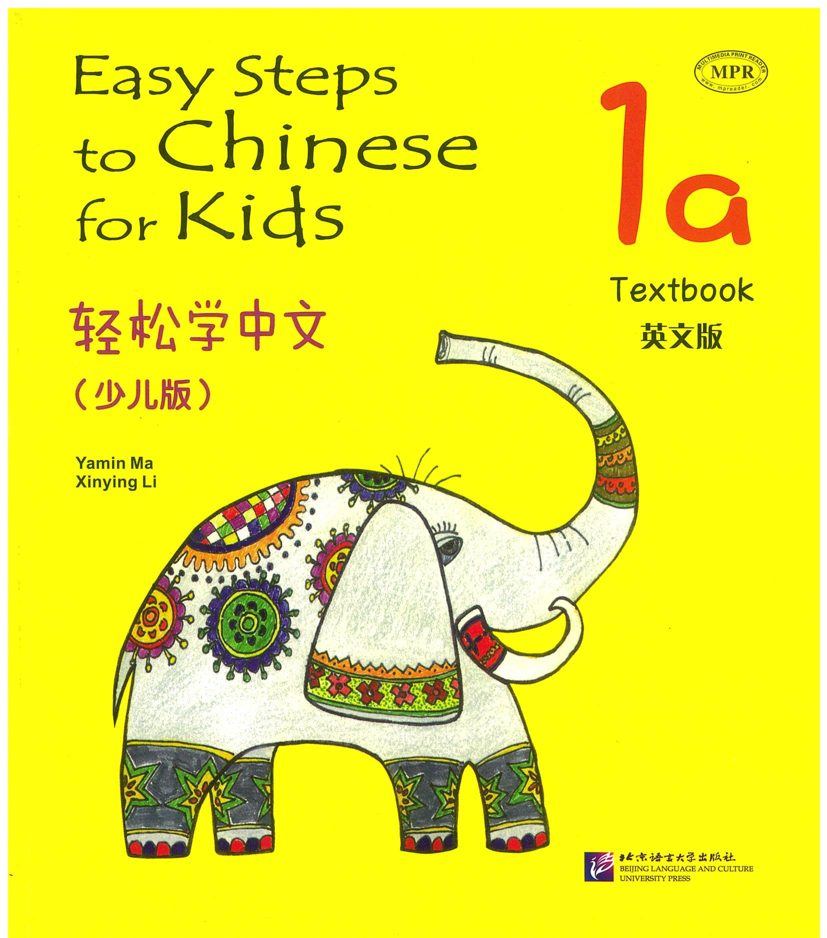 Easy Steps to Chinese for Kids vol.1A - Textbook 轻松学中文 1A （少儿版）