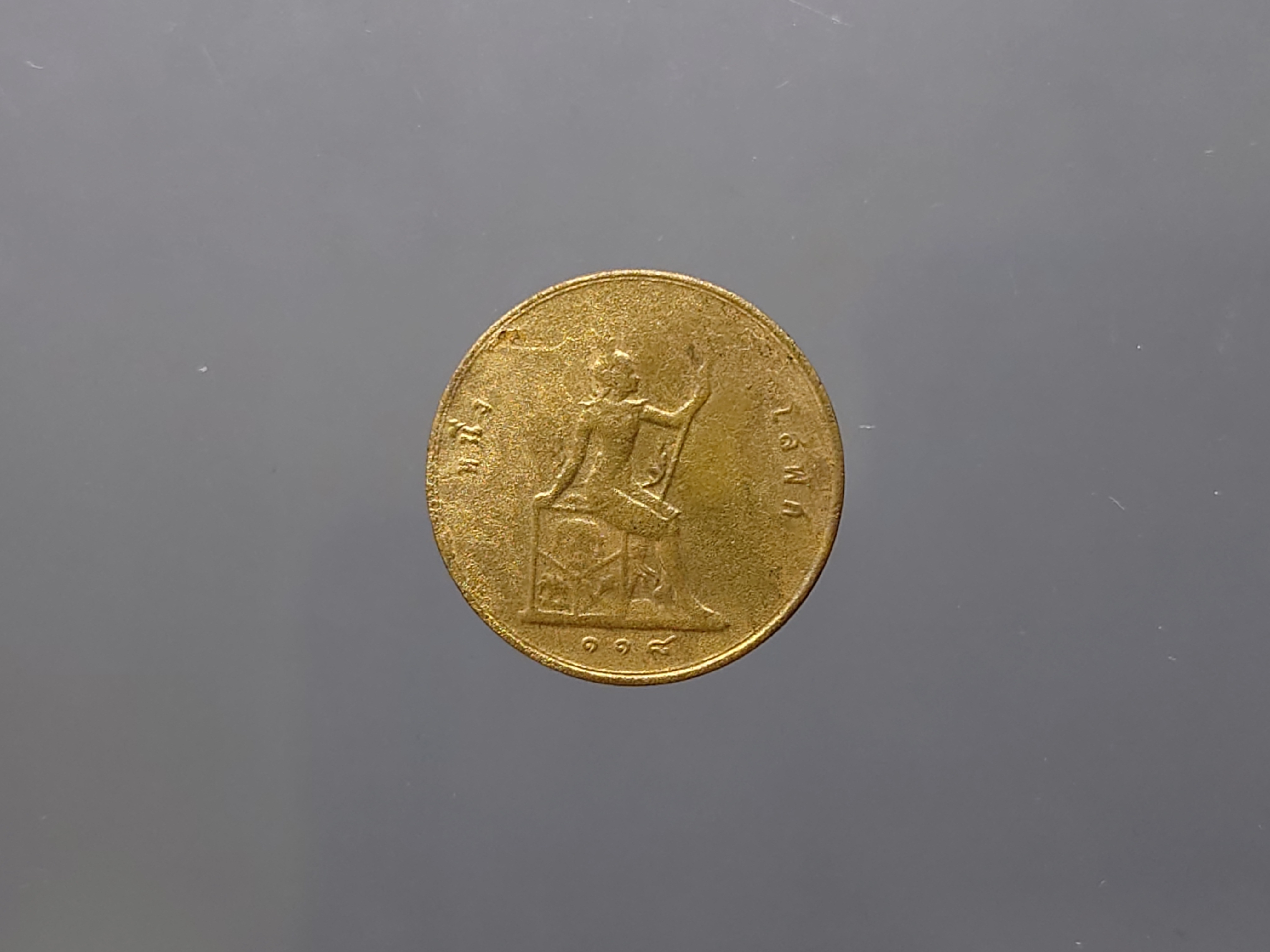 เหรียญทองแดงโสฬส พระบรมรูป-พระสยามเทวาธิราช รัชกาลที่ 5 ร.ศ.118