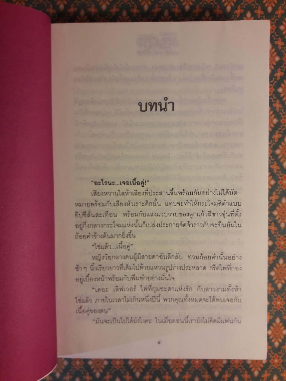 เขตแดนแสนดาว (2 เล่มจบ) “พร้อมลายเซ็นนักเขียน”