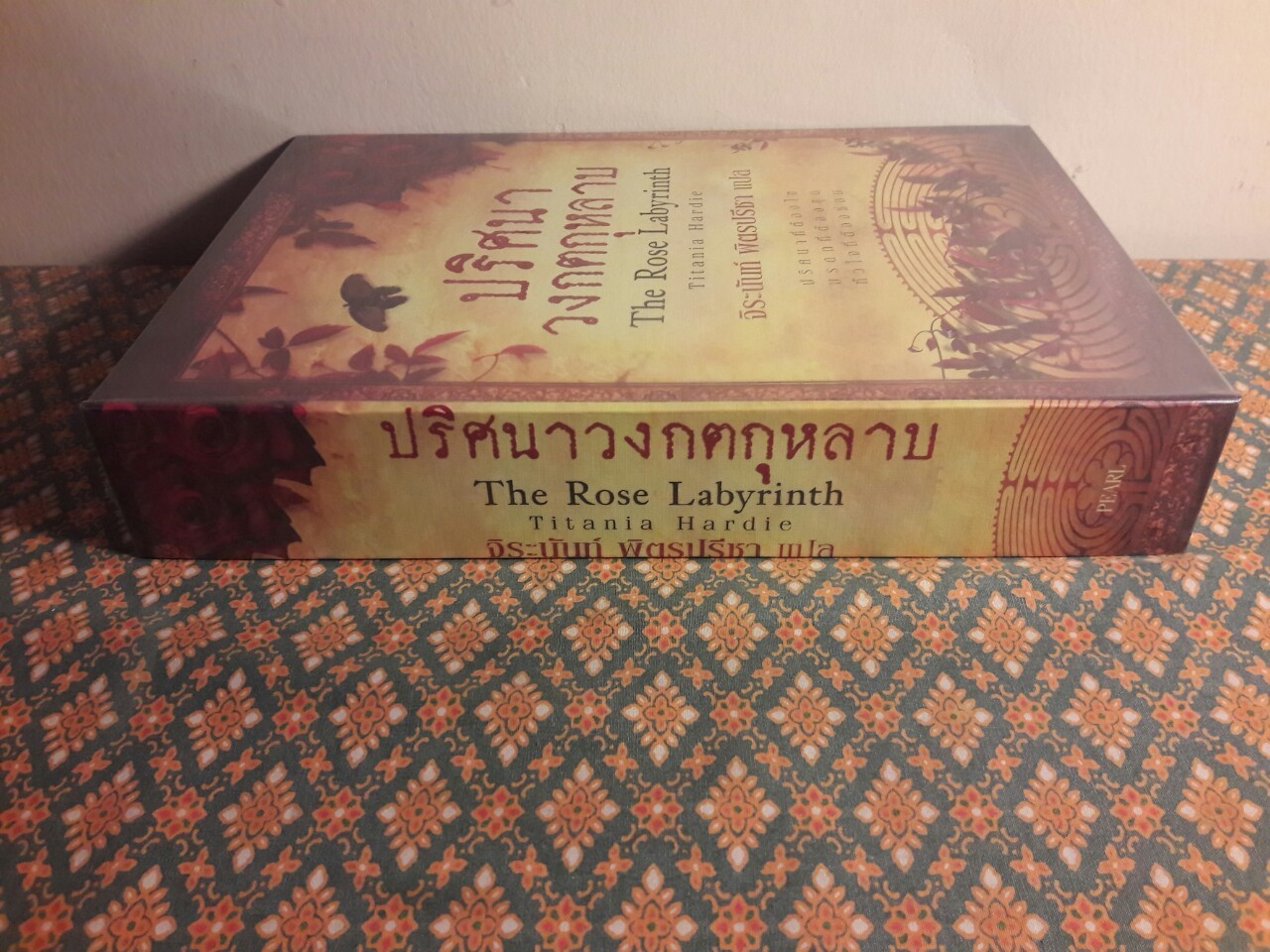 ปริศนาวงกตกุหลาบ (The Rose Labyrinth) “พร้อมหนังสือถอดรหัสและกล่อง”