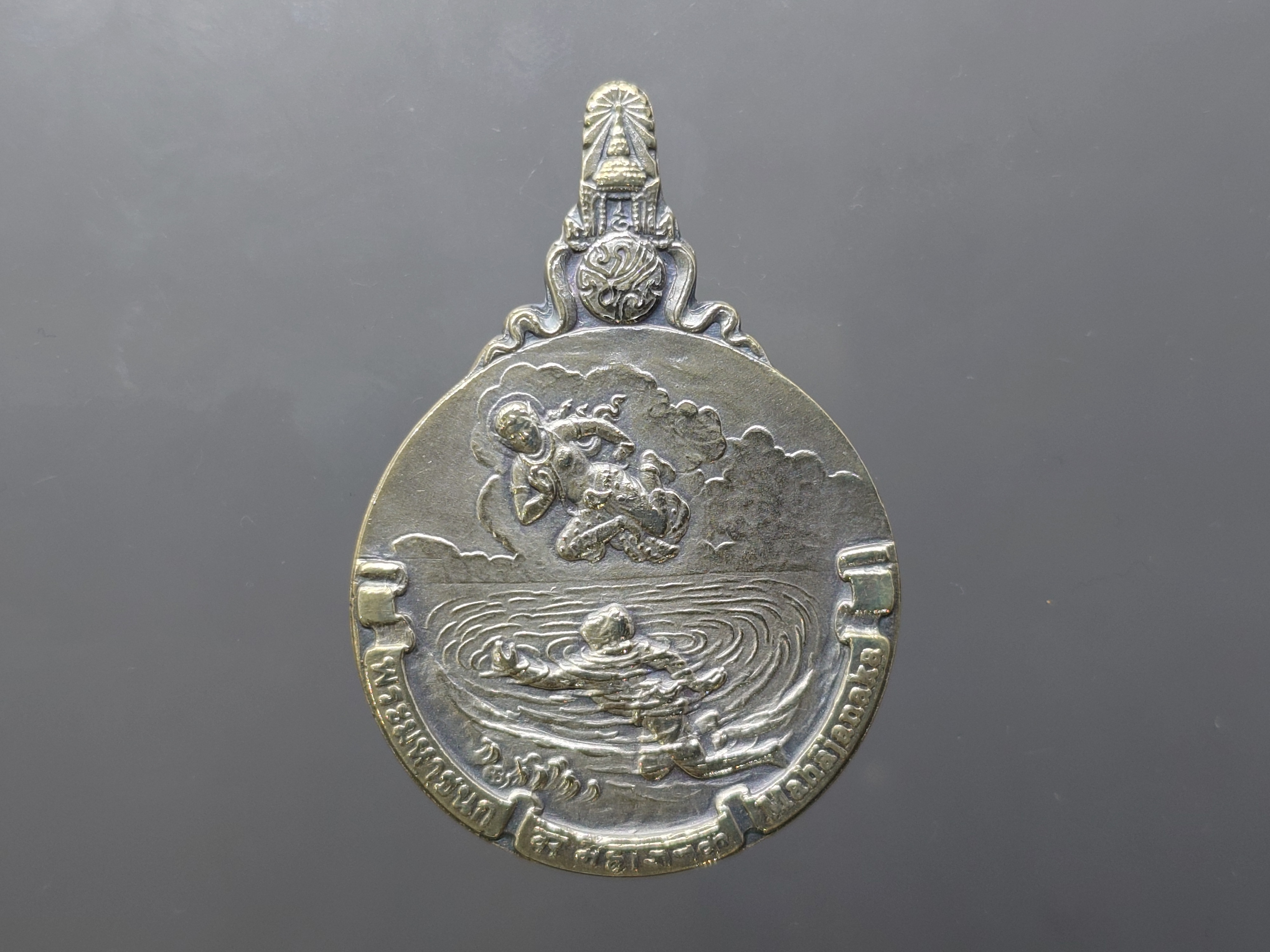 พระมหาชนก เนื้อเงิน พิมพ์ใหญ่ บล็อค ป ขาด นิยม ปี2539 พร้อมหนังสือ