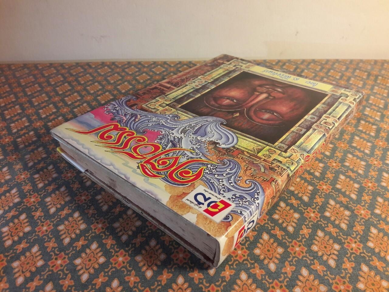 คติธรรม