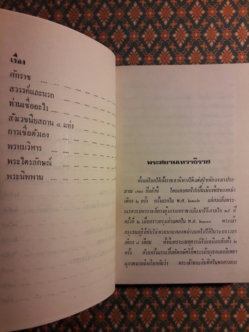 สารคดีที่น่ารู้