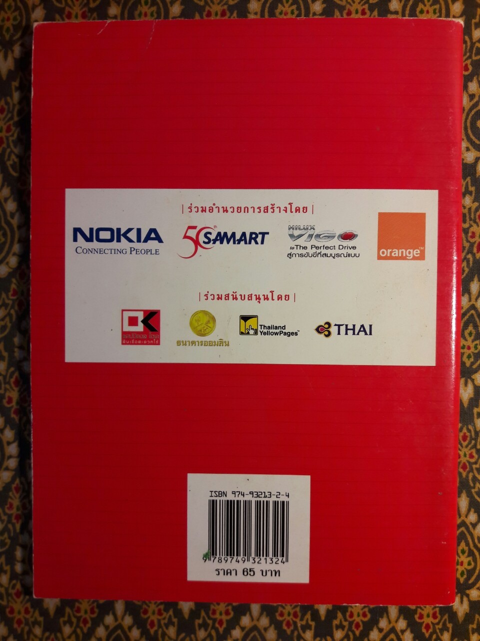 อยู่กับก๋ง (เล่ม 1) ฉบับการ์ตูน