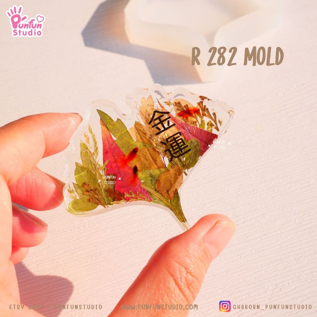 แม่พิมพ์เรซิ่น R 282 Ginkgo leaf Mold / แม่พิมพ์เรซิ่นใบแปะก๋วย