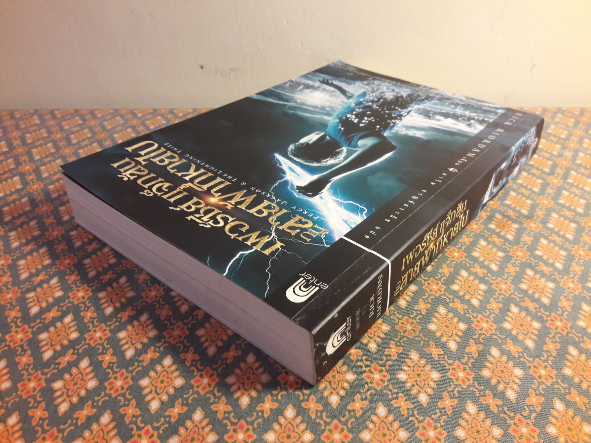 เพอร์ซีย์ แจ็คสัน กับสายฟ้าที่หายไป Percy Jackson & The Lightning Thief
