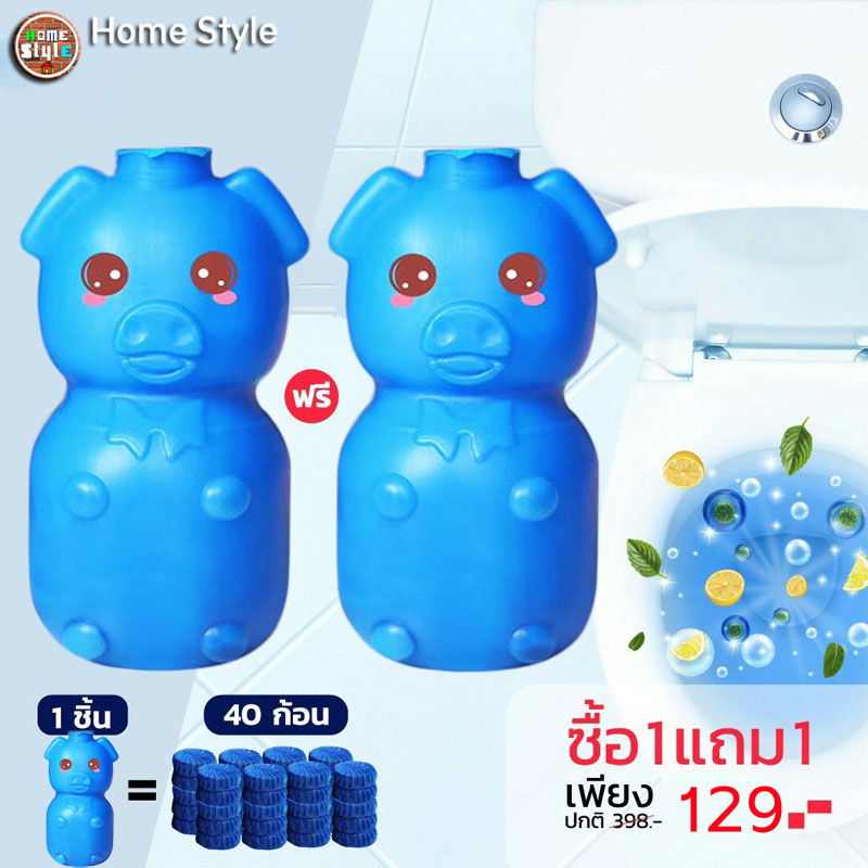 น้องหมูน้อย ใส่สุขภัณฑ์ สร้างกลิ่น ฆ่าเเบคทีเรีย ซื้อ 1แถม1