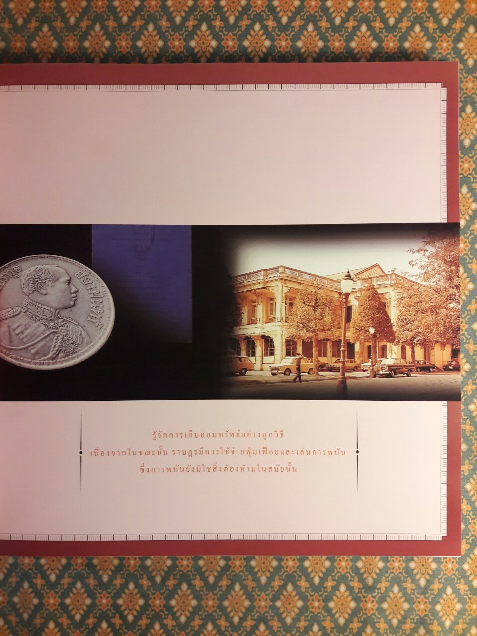 84 ปี ธนาคารออมสิน 2456-2540