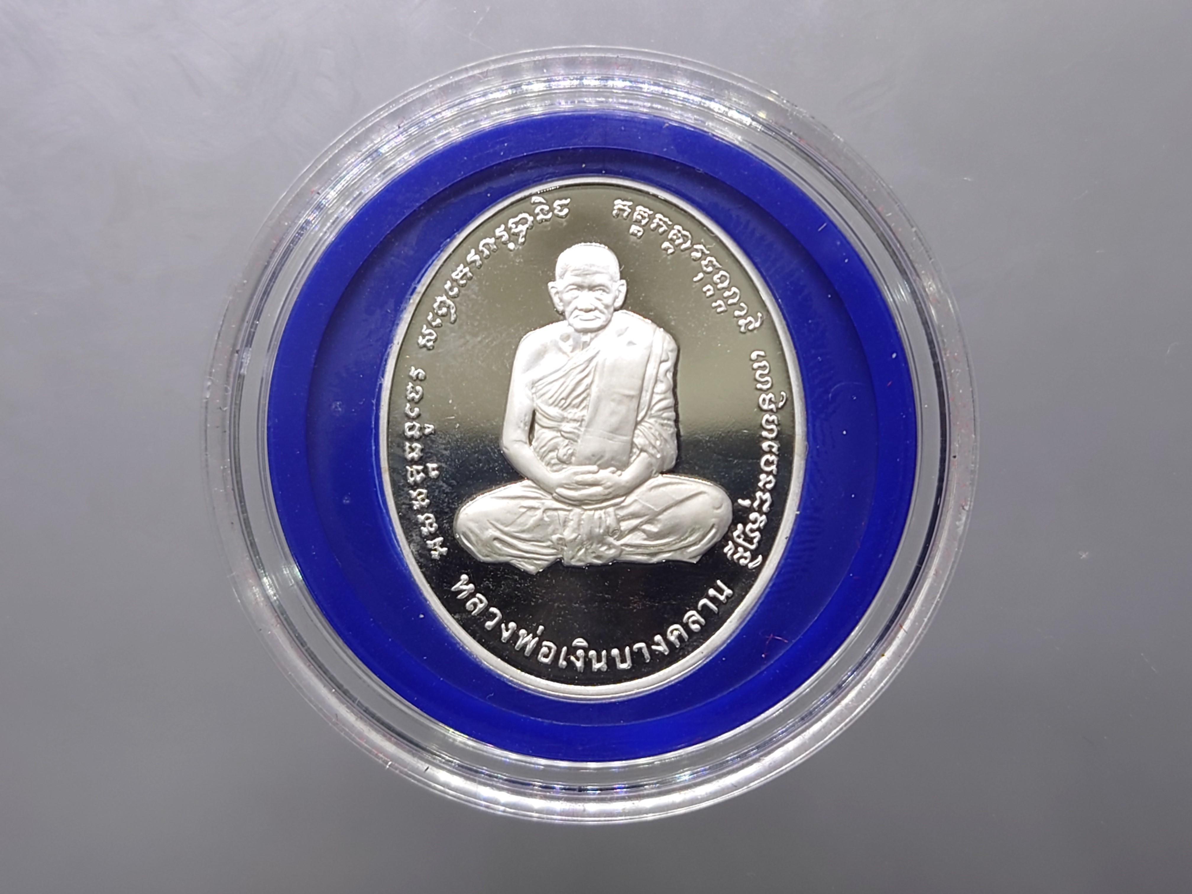 หลวงพ่อเงิน วัดบางคลาน หลัง กรมหลวงชุมพรฯ บล็อกเพิร์ทมิ้นท์ (Perth Mint) ออสเตรเลีย เนื้อเงินขัดเงา พ.ศ.2541 นิยม หายาก พร้อมกล่องหนัง