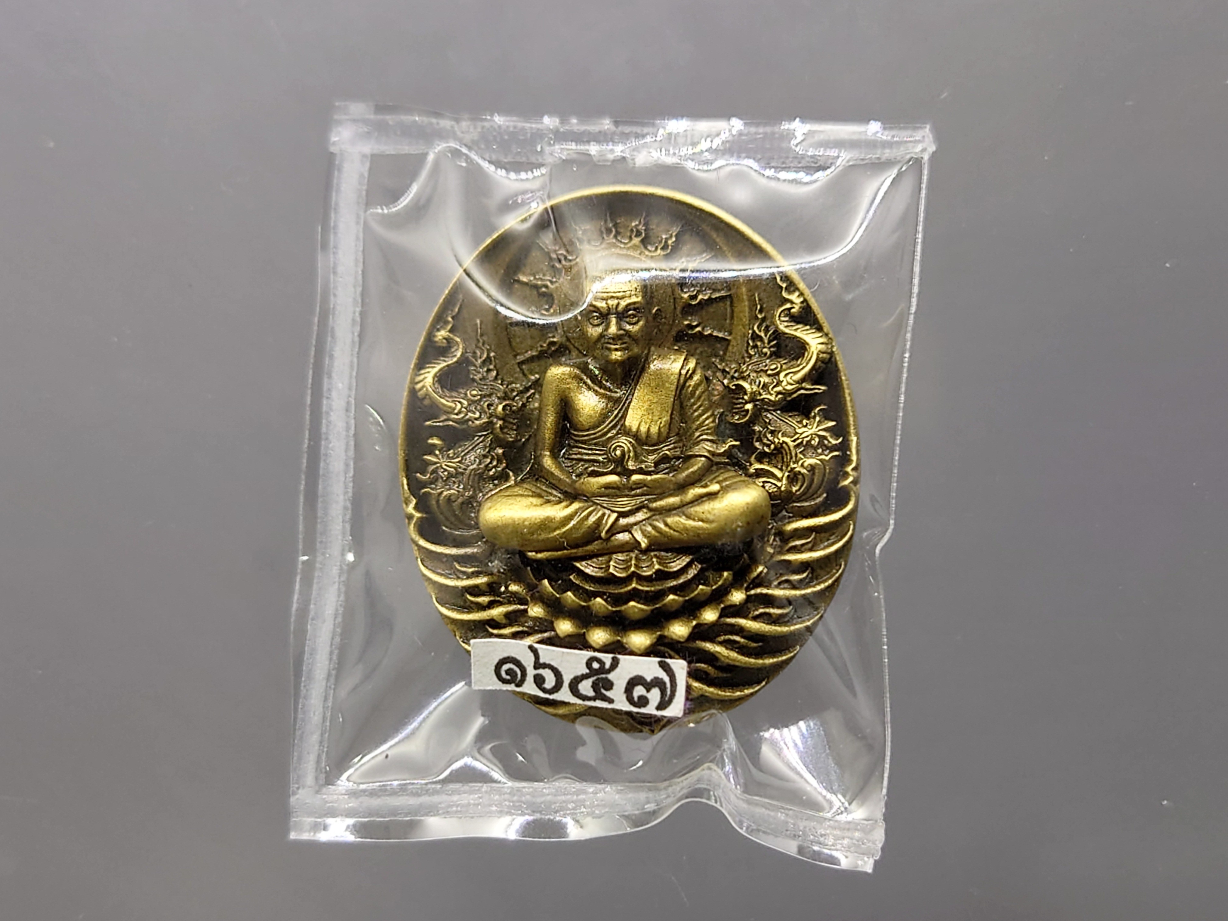 เหรียญหลวงปู่ทวด รุ่นอภิเมตรา มหาโพธิสัตว์ พิมพ์เล็ก เนื้อทองระฆัง ควบคุมออกแบบโดย อ.เฉลิมชัย โคท 1657 พ.ศ.2558 พร้อมกล่องเดิม