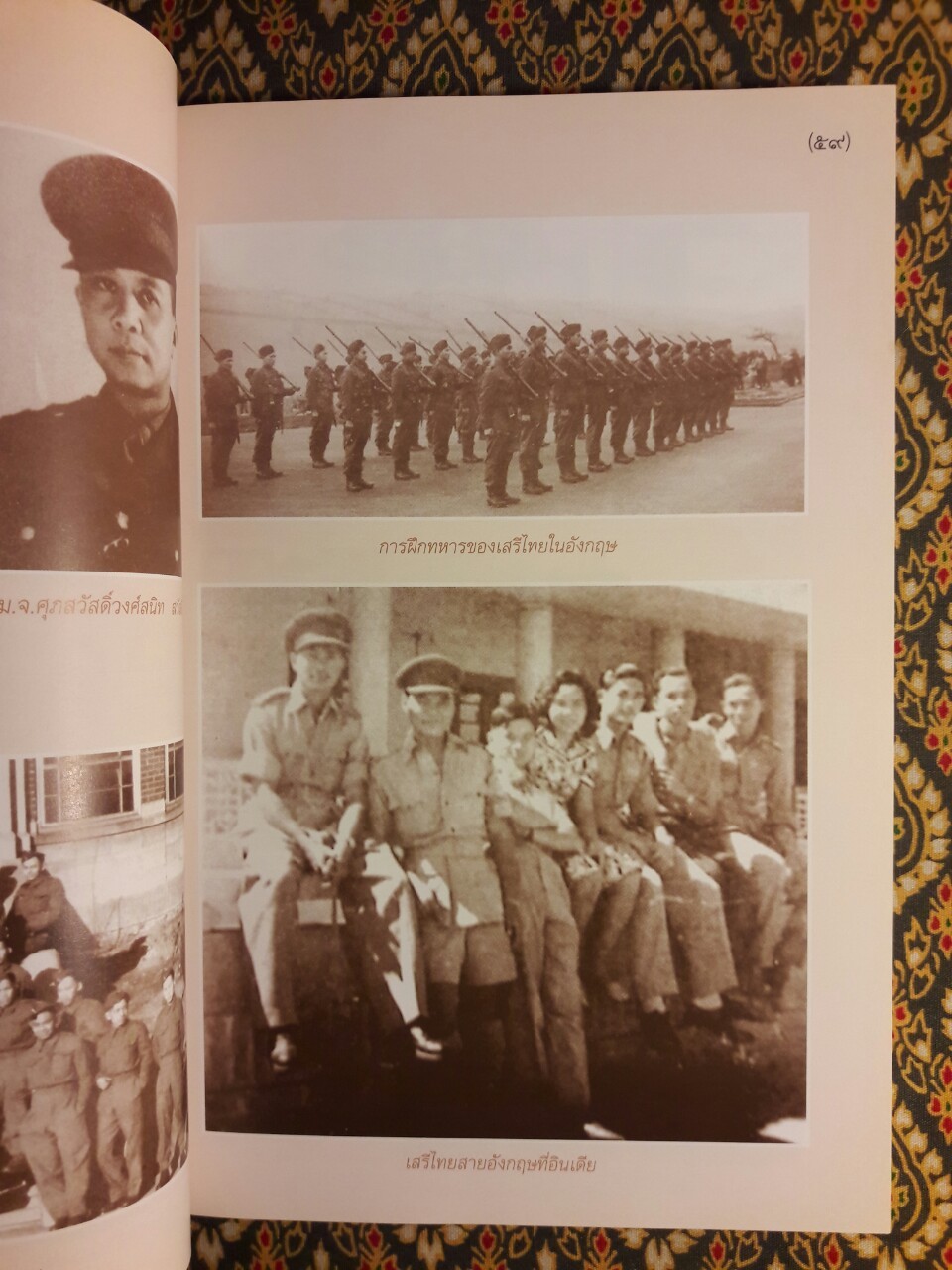 60 ปี วันสันติภาพไทย 16 สิงหาคม 2548