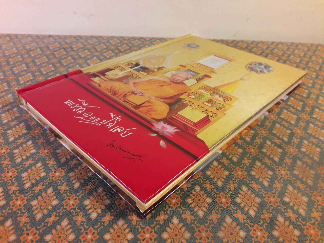 หนังสือ 100 ปี พิเศษ
