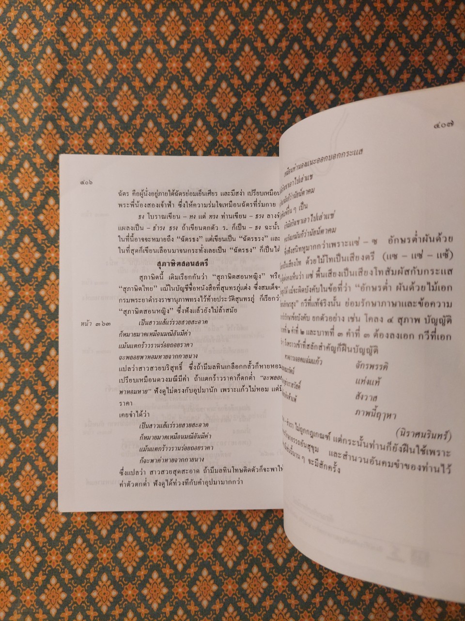 ชีวิตและงานของสุนทรภู่