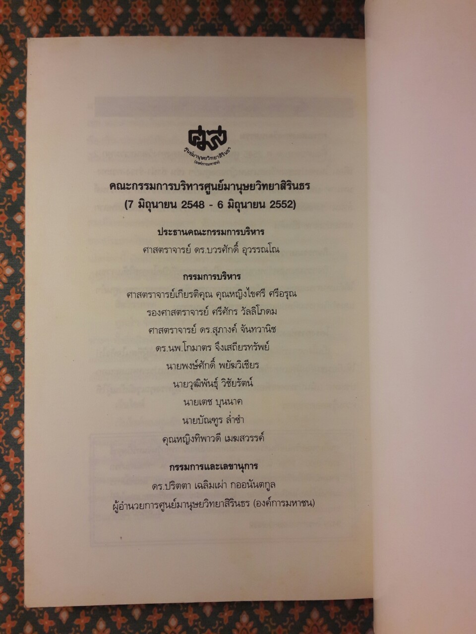 ประวัติศาสตร์ของประวัติศาสตร์