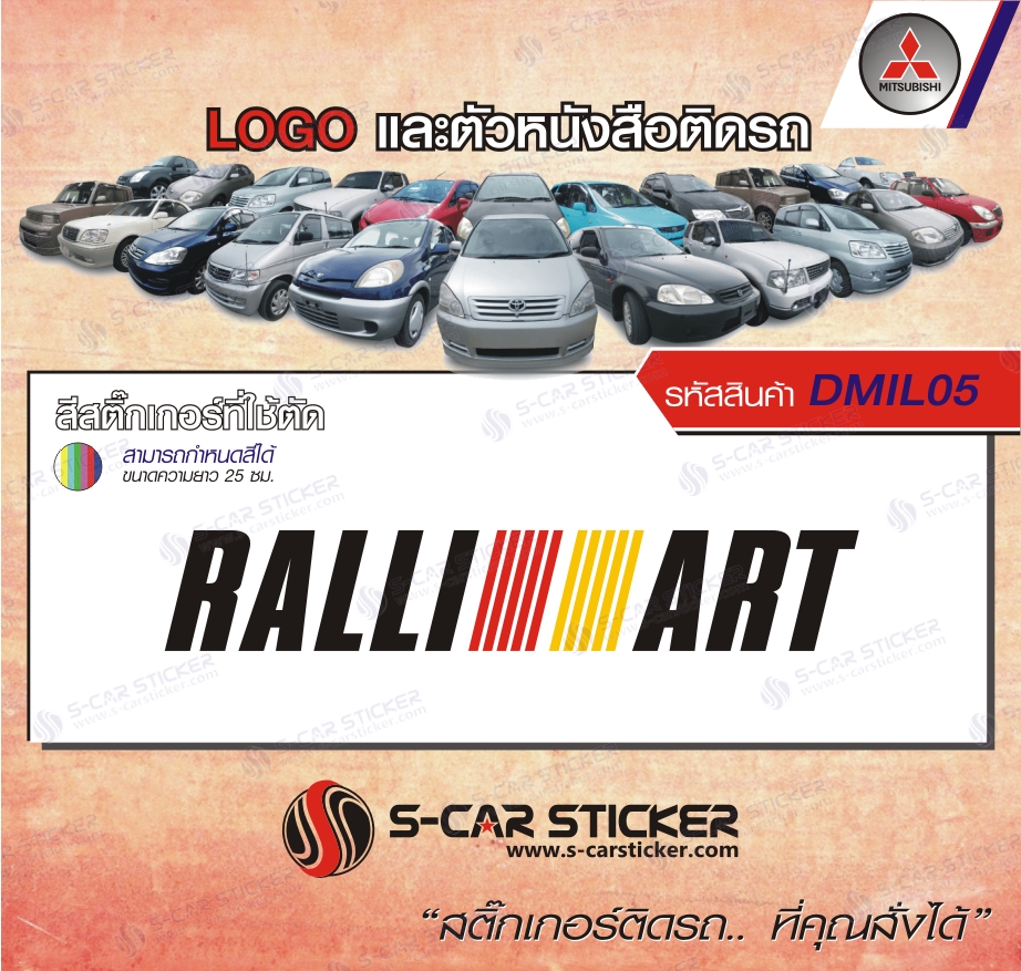 LOGO ติดรถ RALLI ART