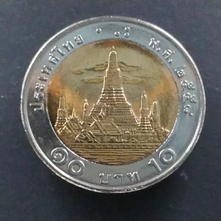 เหรียญ 10 บาท หมุนเวียน (โลหะสองสี) พ.ศ.2558 ไม่ผ่านใช้
