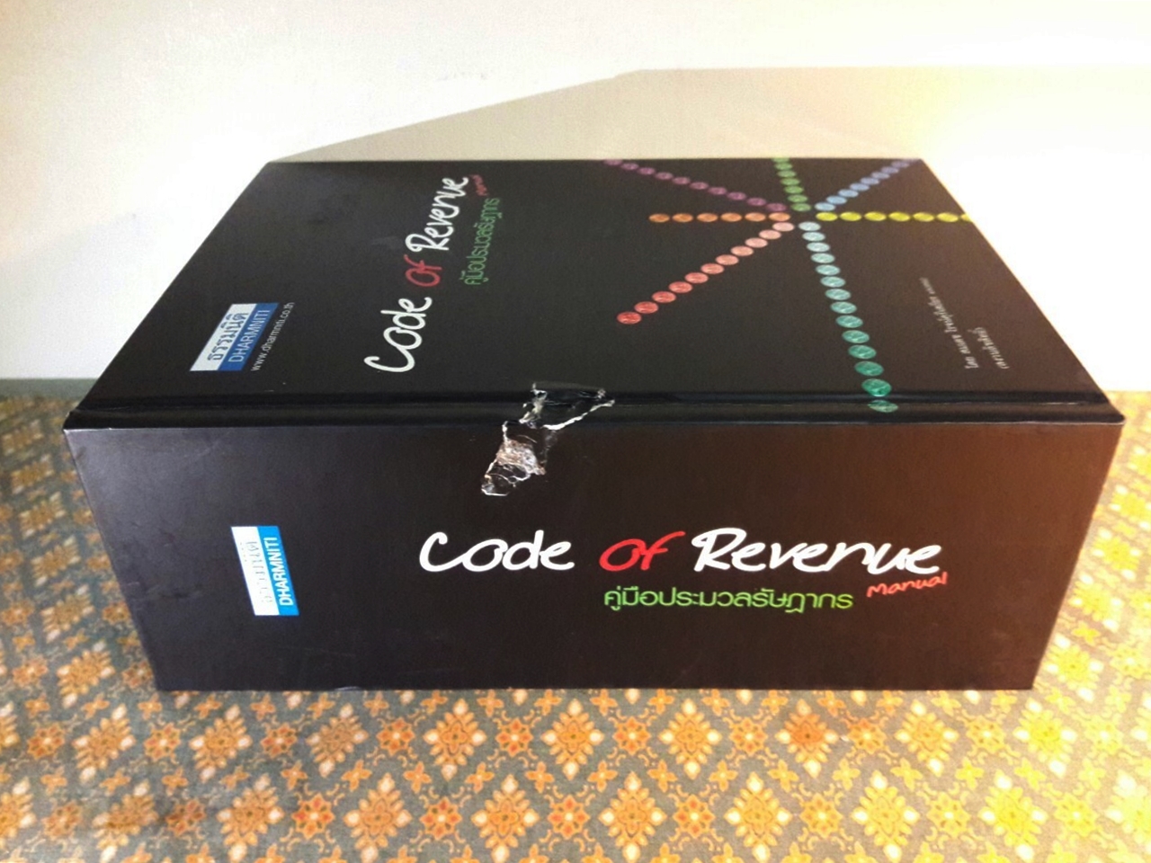 คู่มือประมวลรัษฎากร Code of Revenue Manual “สินค้ามีตำหนิ”