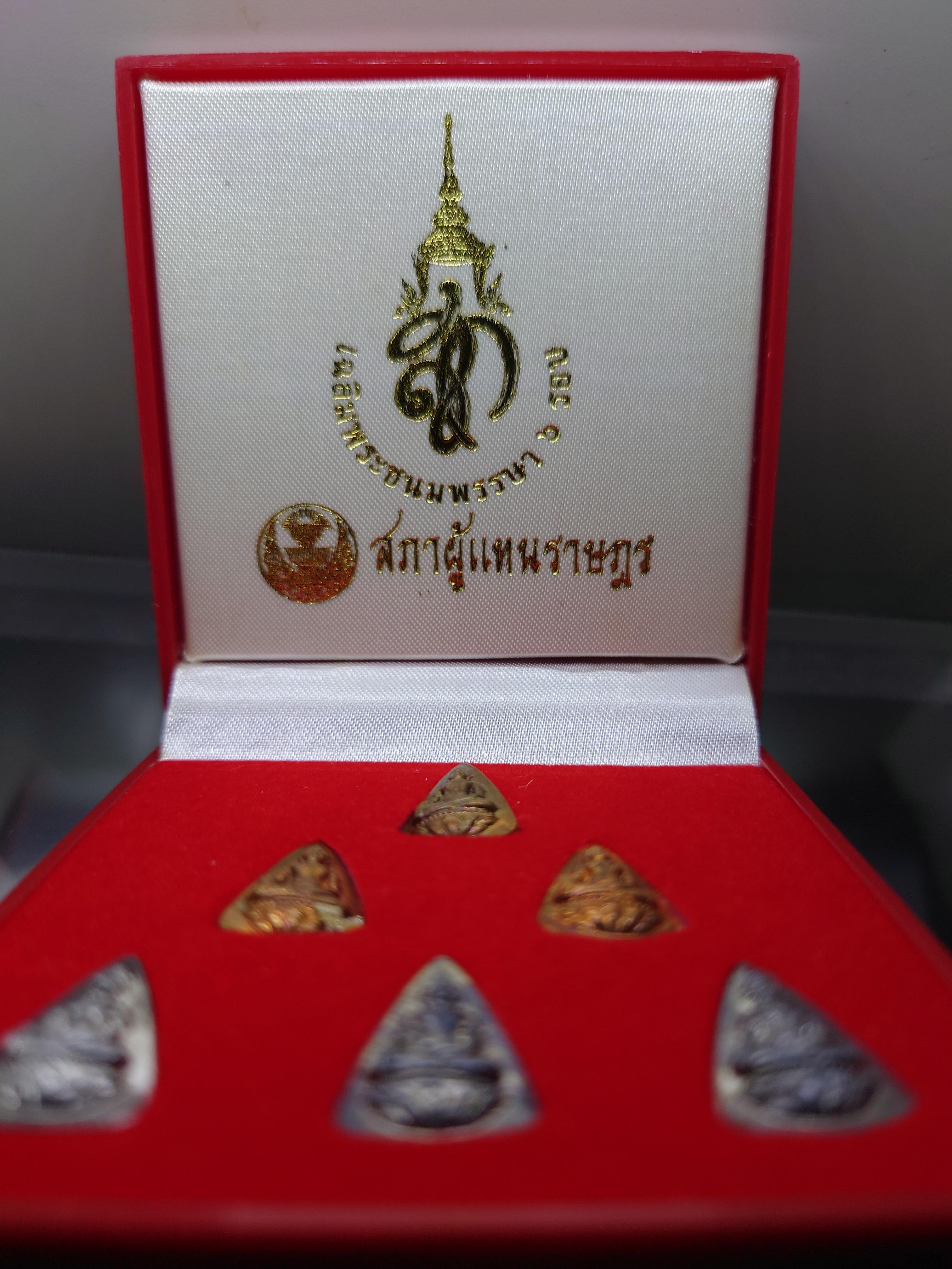 สมเด็จนางพญา (ชุด 6 เหรียญ) ที่ระลึกเฉลิมพระชนมพรรษา 6 รอบ ราชินีนาถ หลัง สก.สภาผู้แทนราษฎร จัดสร้าง ปี 2547 พร้อมกล่องเดิม