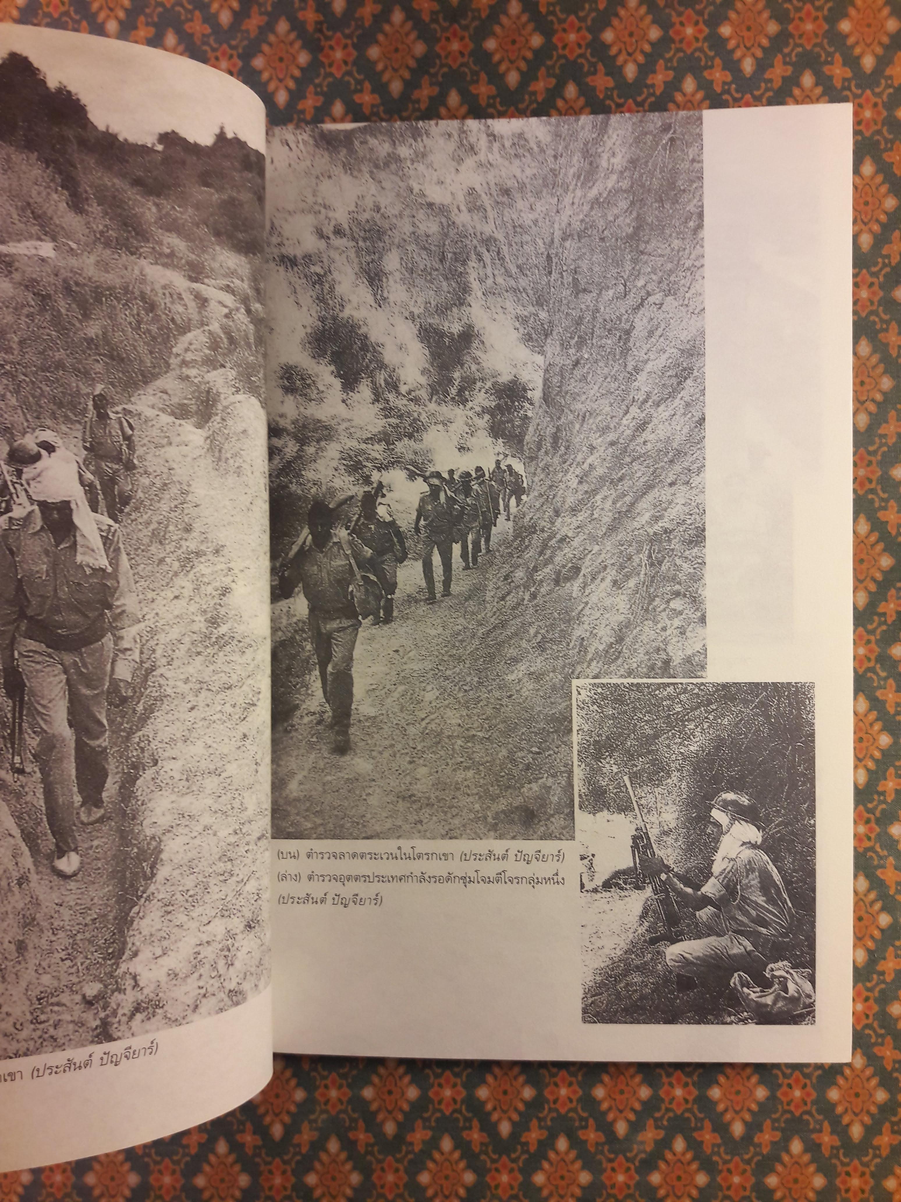 ผูลัน เทวี ราชินีโจรแห่งอินเดีย India's Bandit Queen