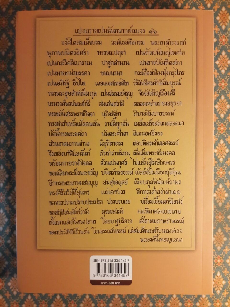 นิทานโบราณคดี “หนังสือดี 100 เล่ม ที่คนไทยควรอ่าน”