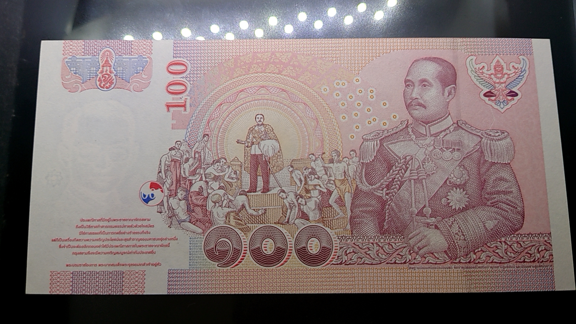 ธนบัตร 100 บาท แบบ 15 รุ่น 2 (เลิกทาส) เลขสวย เลข 9 หน้า 9 หลัง พ.ศ.2548 ไม่ผ่านใช้