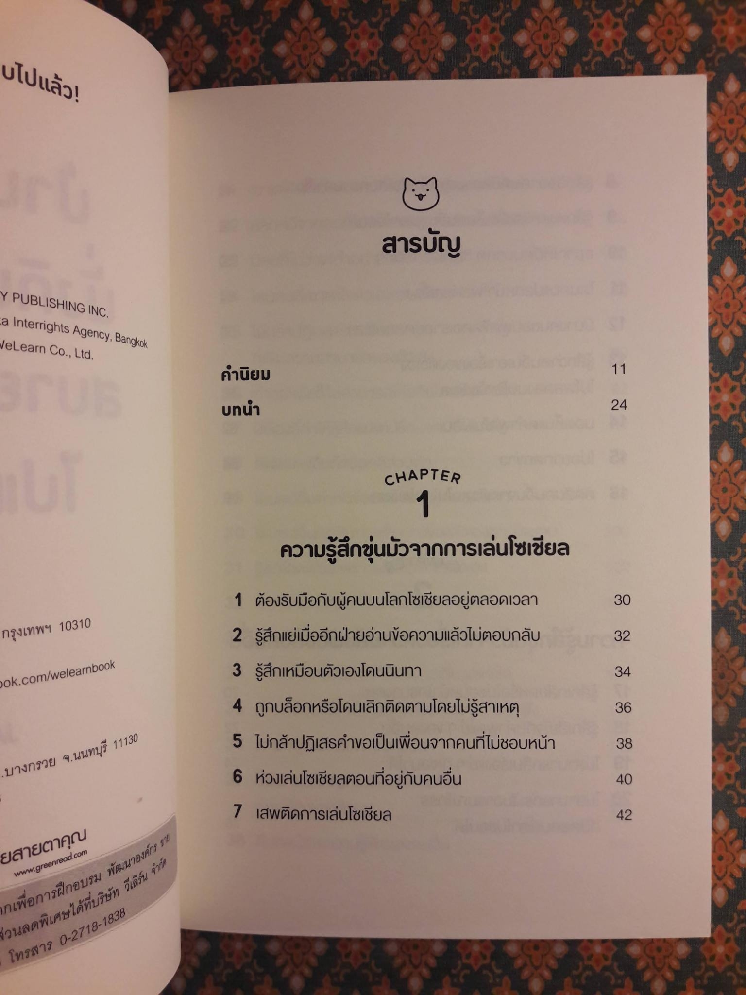 ป่านนี้เขานั่งกินไอติมสบายใจเฉิบไปแล้ว