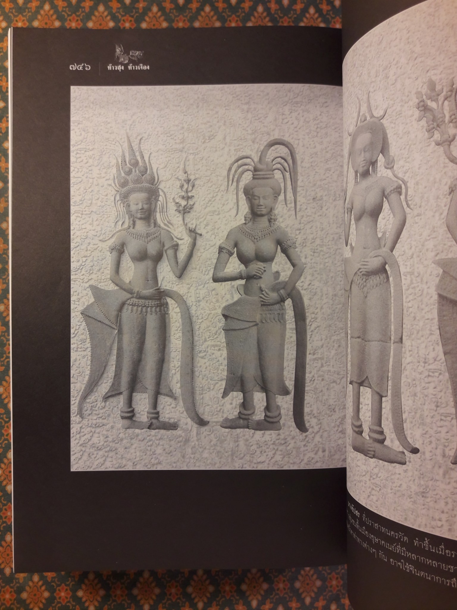 ท้าวฮุ่ง ท้าวเจือง มหากาพย์แห่งอุษาคเนย์