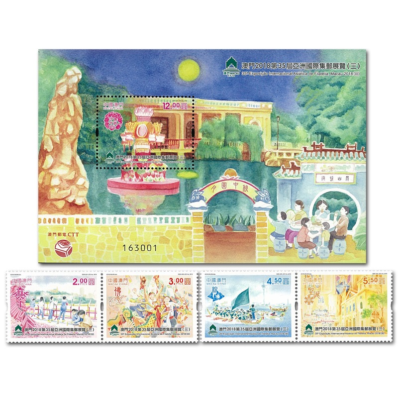 Macau Stamp, 2018 35th Asian Intl. Stamp Exhibition